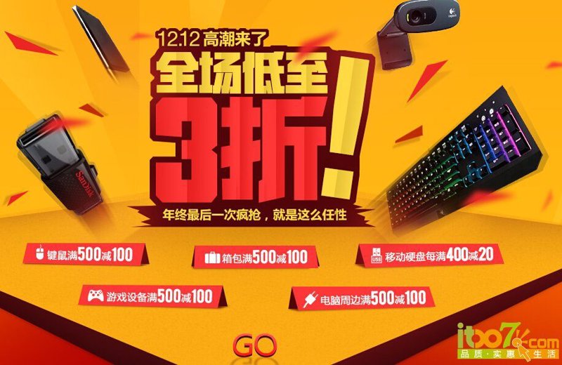 数码家电商城